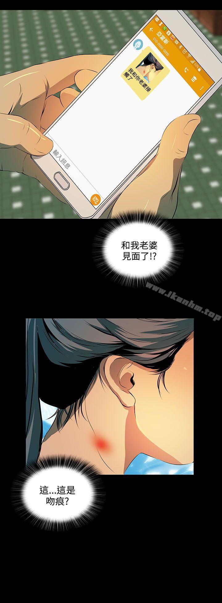 人妻的秘密 在线观看 第2話 漫画图片33