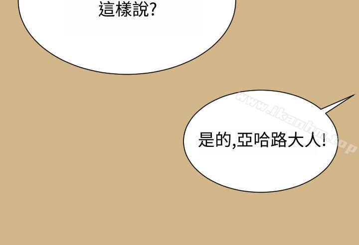 亞哈路 在线观看 第29話 漫画图片11