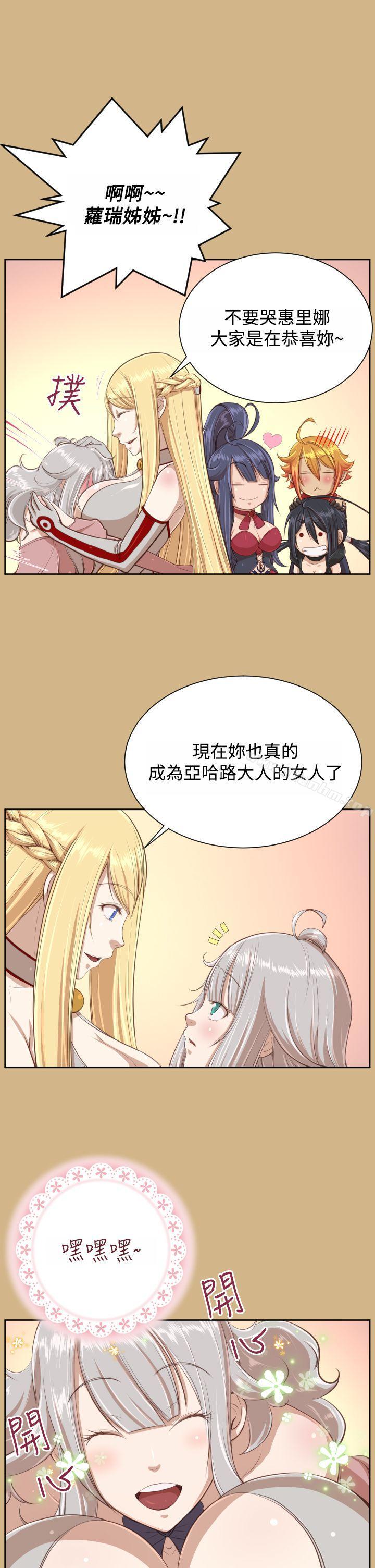 亞哈路 在线观看 第29話 漫画图片16