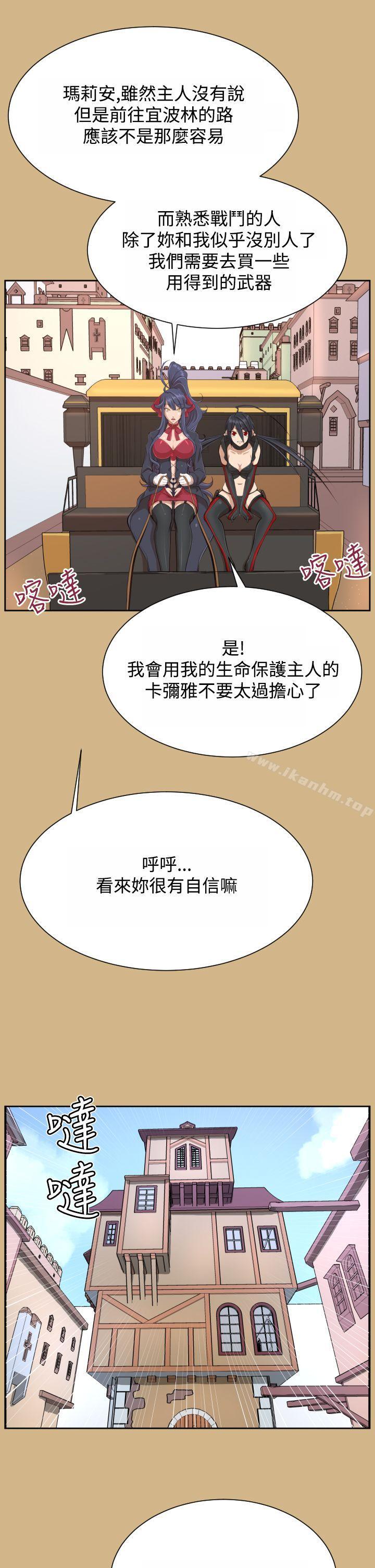 亞哈路 在线观看 第29話 漫画图片22