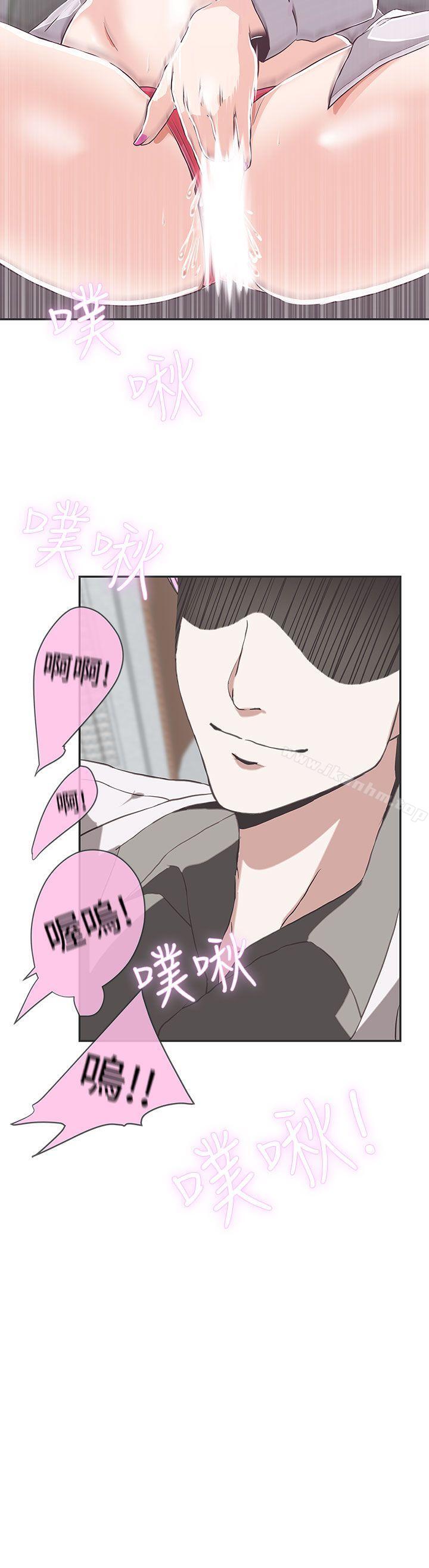 LOVE 愛的導航G 在线观看 第16話 漫画图片2