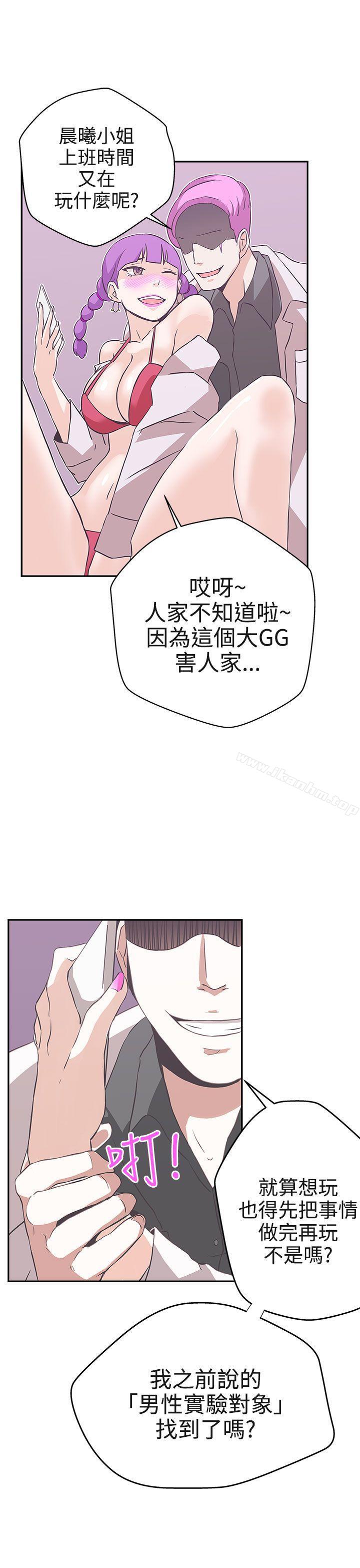 韩漫H漫画 LOVE 爱的导航G  - 点击阅读 第16话 3