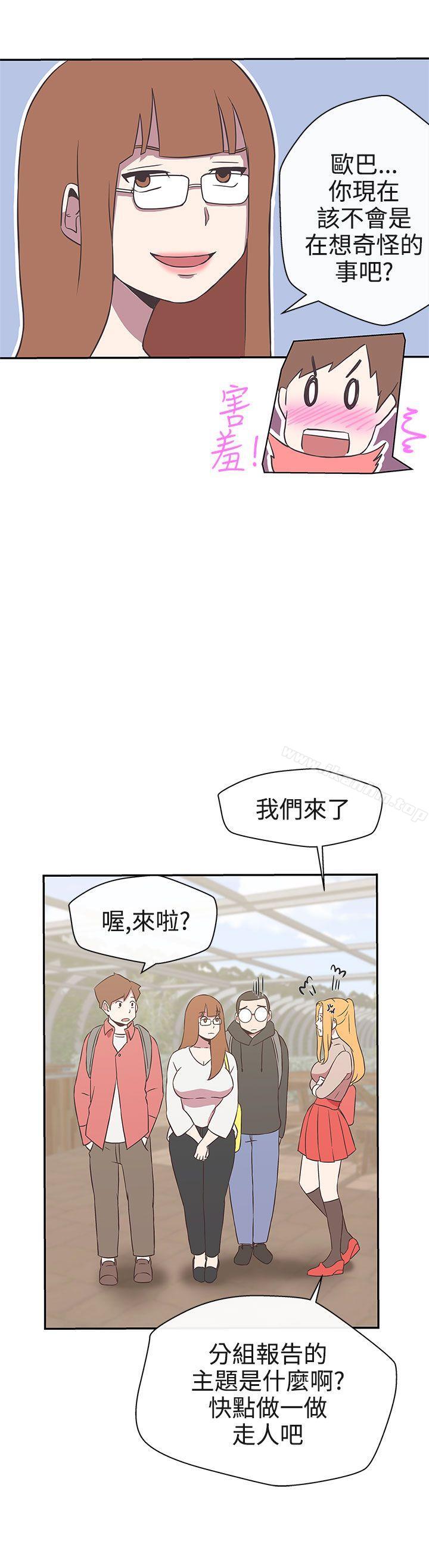 LOVE 愛的導航G 在线观看 第16話 漫画图片12