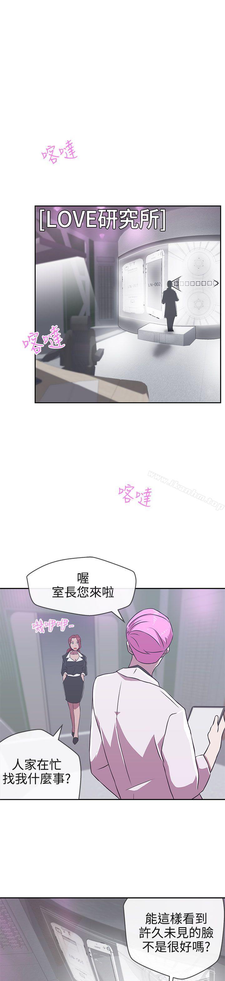 LOVE 愛的導航G 在线观看 第16話 漫画图片21