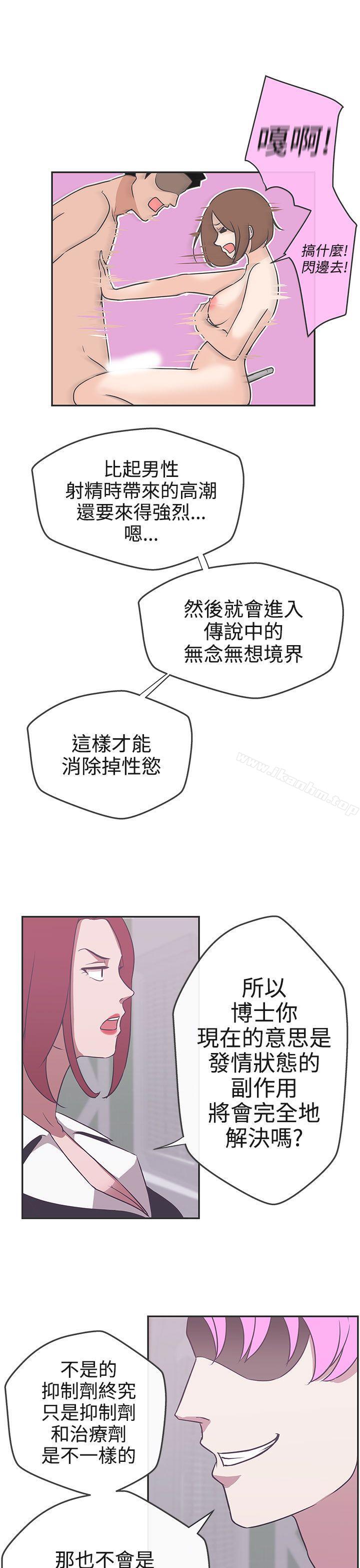 漫画韩国 LOVE 愛的導航G   - 立即阅读 第16話第25漫画图片