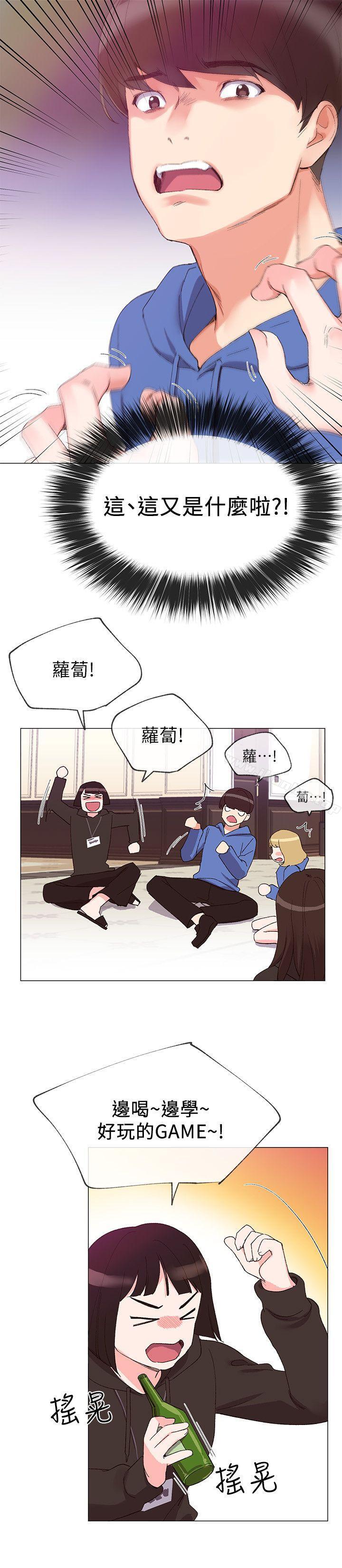 漫画韩国 重考生   - 立即阅读 第6話-用身體學習的酒桌遊戲第18漫画图片
