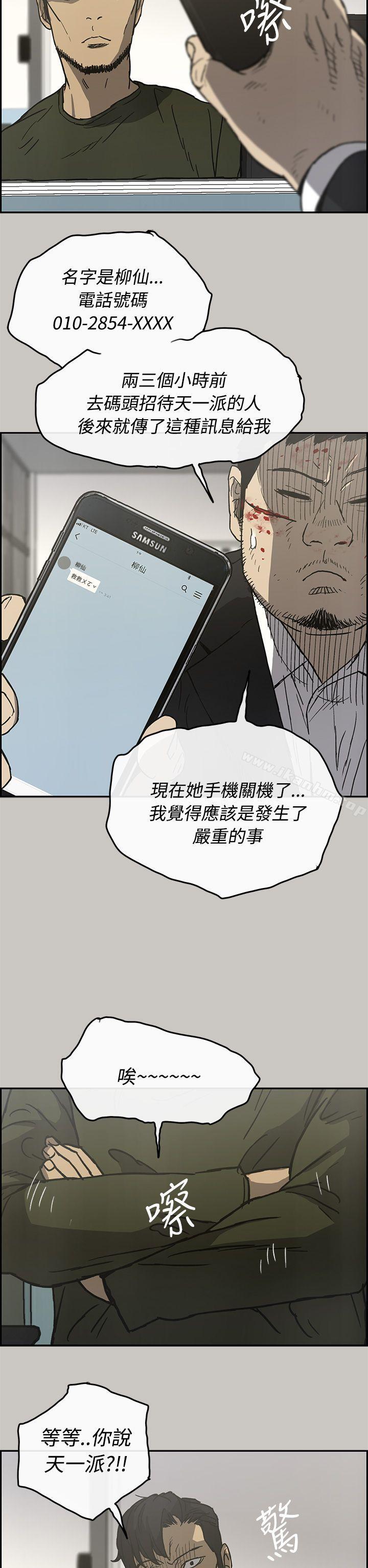 漫画韩国 MAD:小姐與司機   - 立即阅读 第23話第28漫画图片