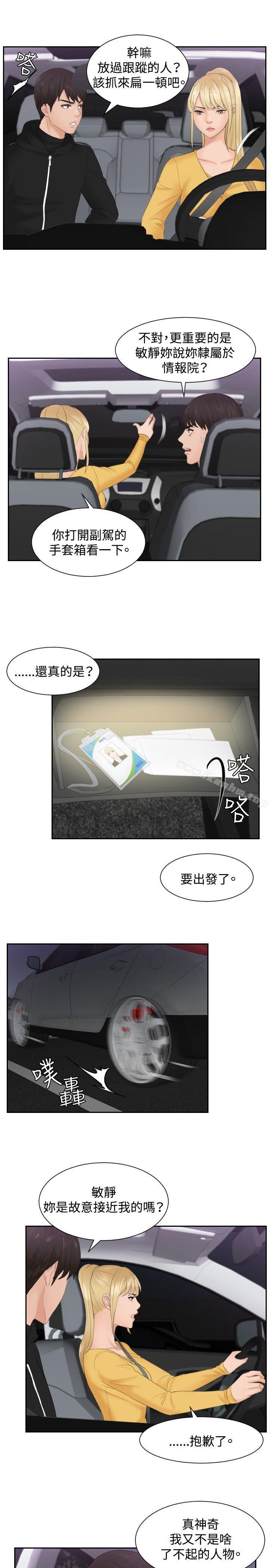 韩漫H漫画 本能解决师  - 点击阅读 第31话 9