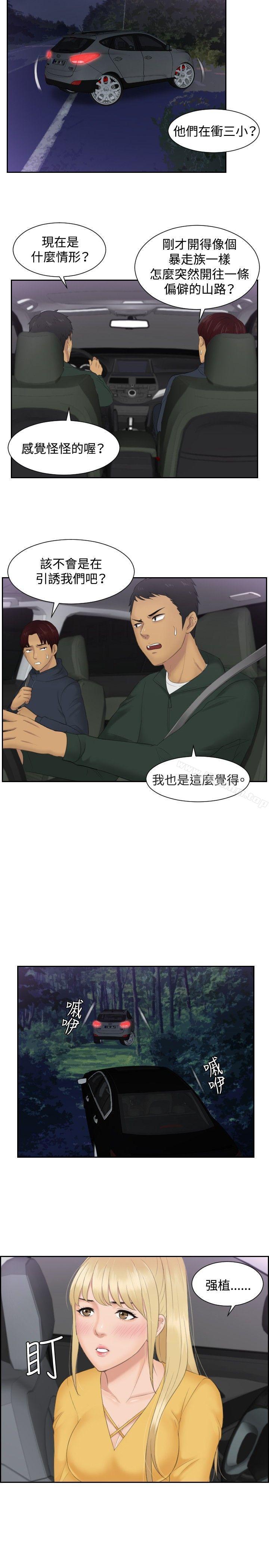 本能解決師 在线观看 第31話 漫画图片19