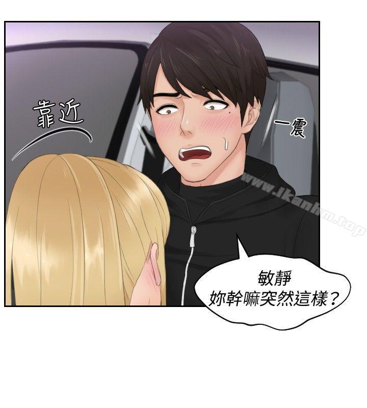 韩漫H漫画 本能解决师  - 点击阅读 第31话 20