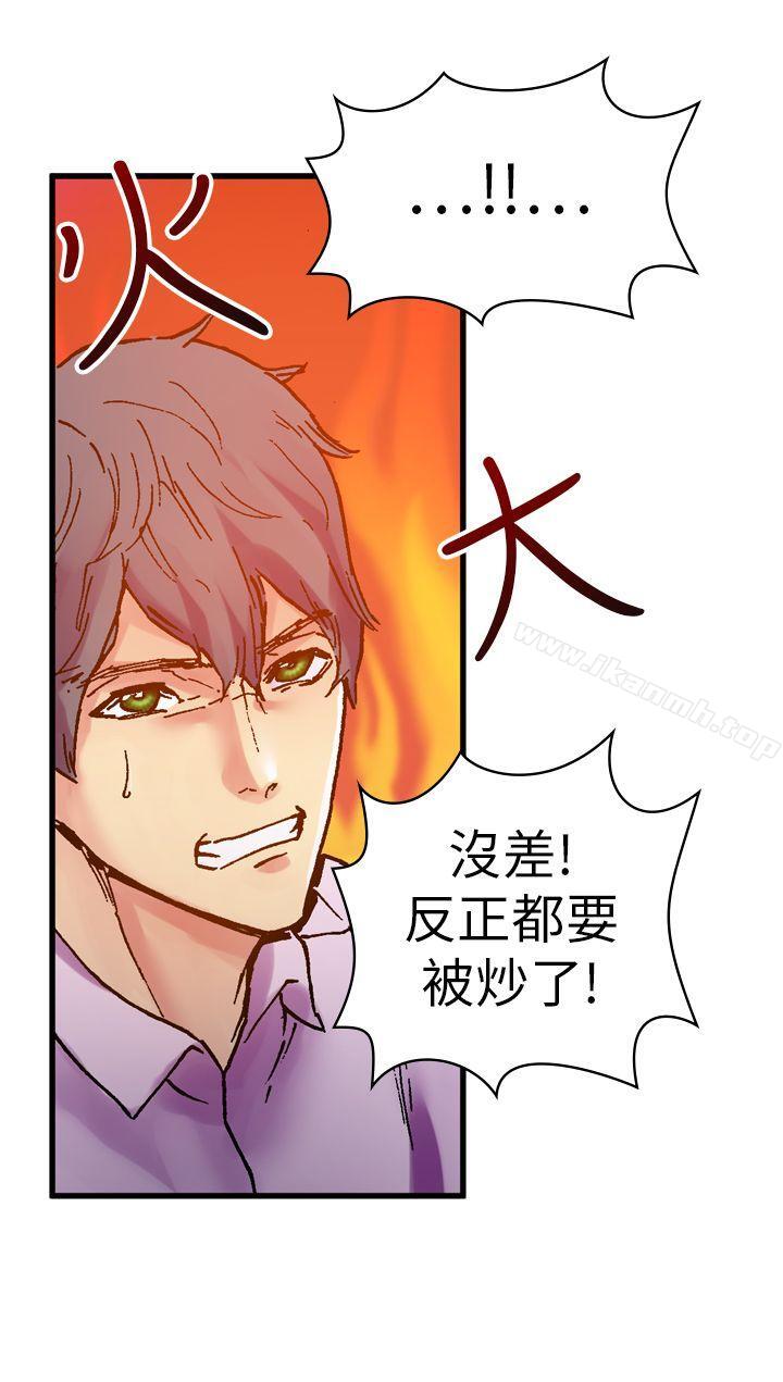 幻想中的她 在线观看 第13話 漫画图片18