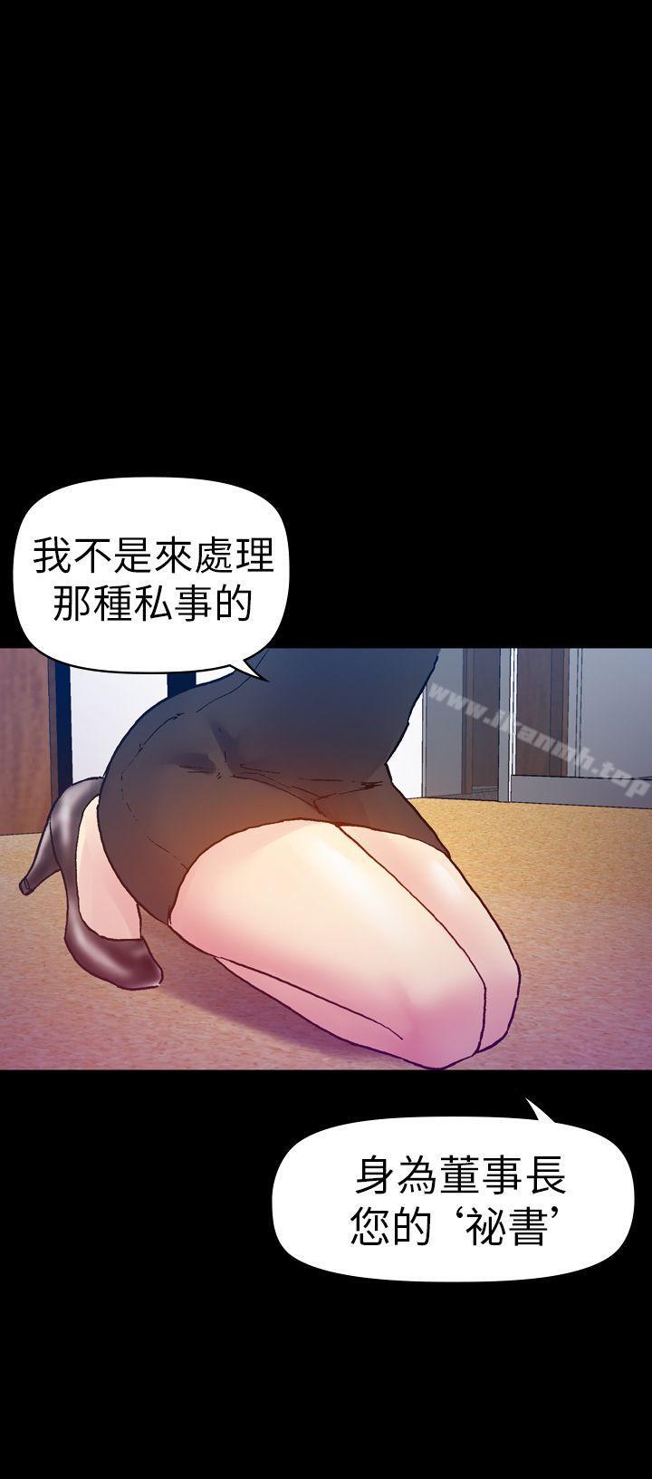 幻想中的她 在线观看 第13話 漫画图片42