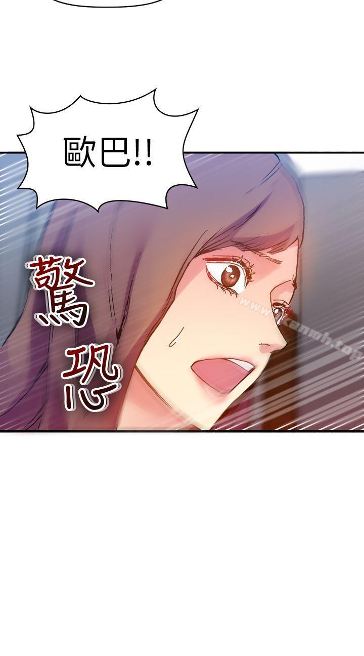 幻想中的她 在线观看 第13話 漫画图片20