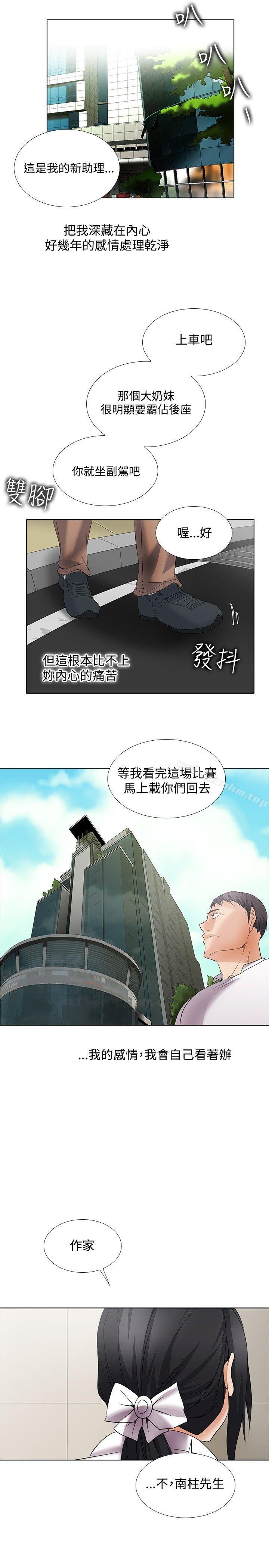 幫人家畫嘛漫画 免费阅读 帮人家画嘛 回忆篇5 21.jpg