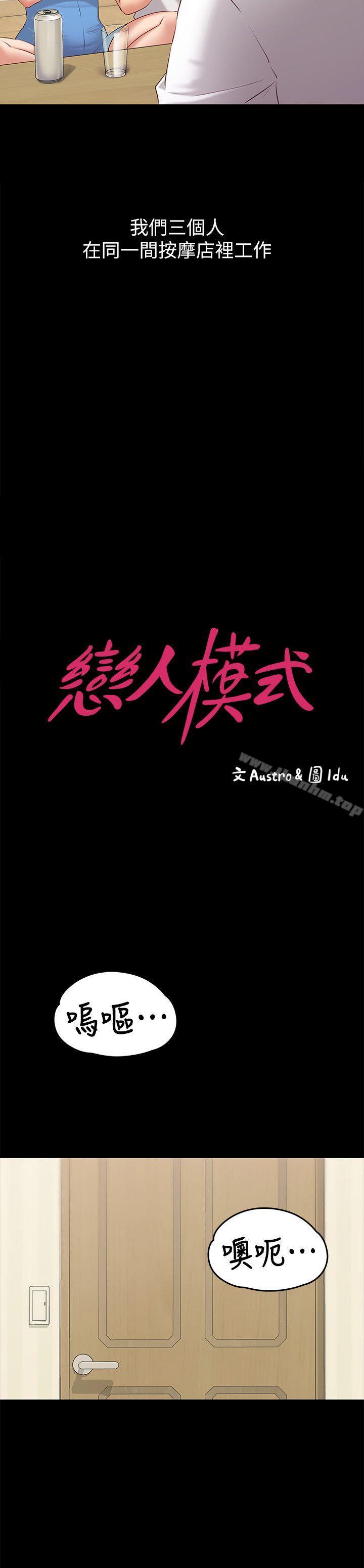 漫画韩国 按摩妹女友   - 立即阅读 第1話-和店裡小姐一起喝酒第9漫画图片