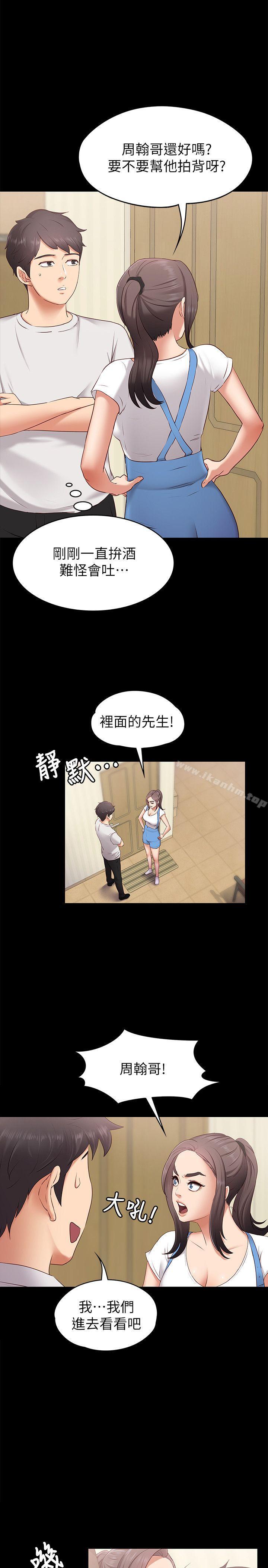 按摩妹女友 在线观看 第1話-和店裡小姐一起喝酒 漫画图片10