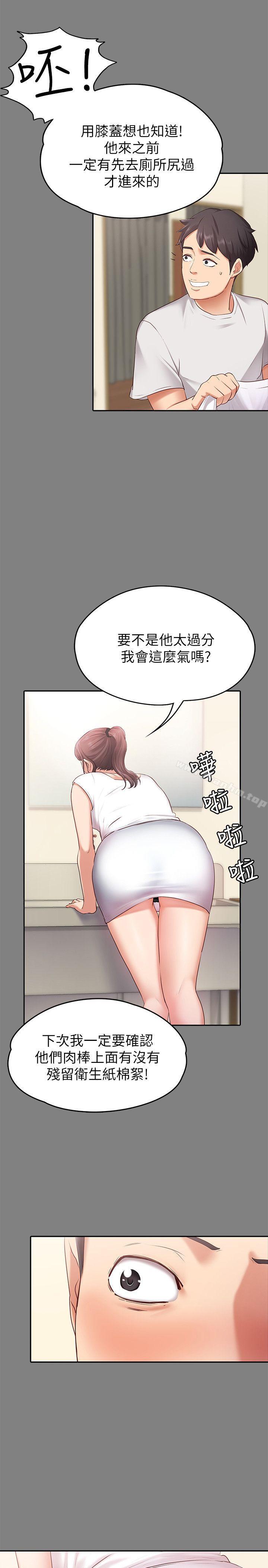 漫画韩国 按摩妹女友   - 立即阅读 第1話-和店裡小姐一起喝酒第24漫画图片