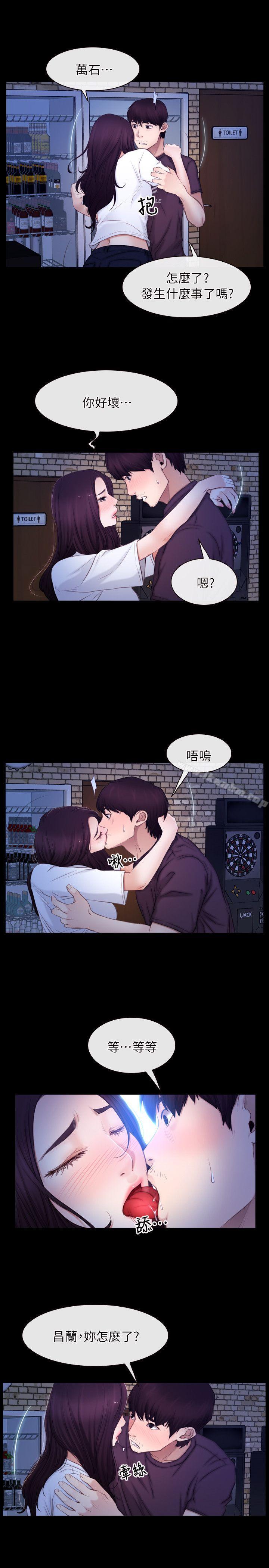 漫画韩国 初戀物語   - 立即阅读 第56話第5漫画图片