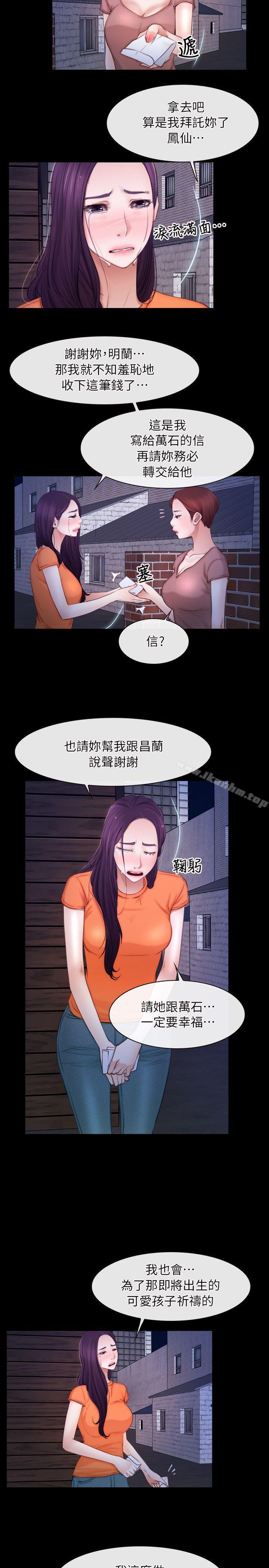 漫画韩国 初戀物語   - 立即阅读 第56話第9漫画图片