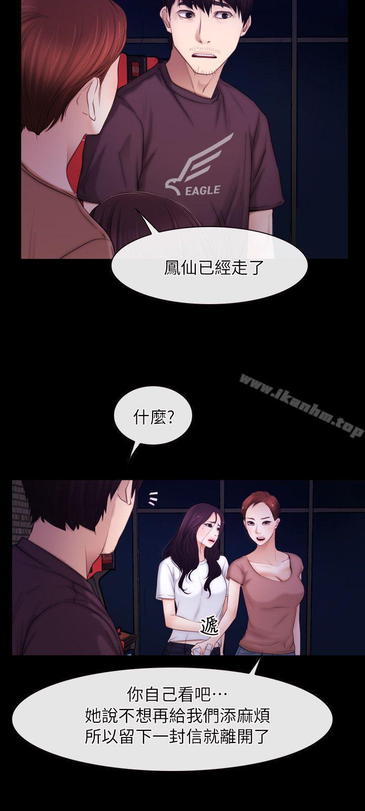 韩漫H漫画 初恋物语  - 点击阅读 第56话 19