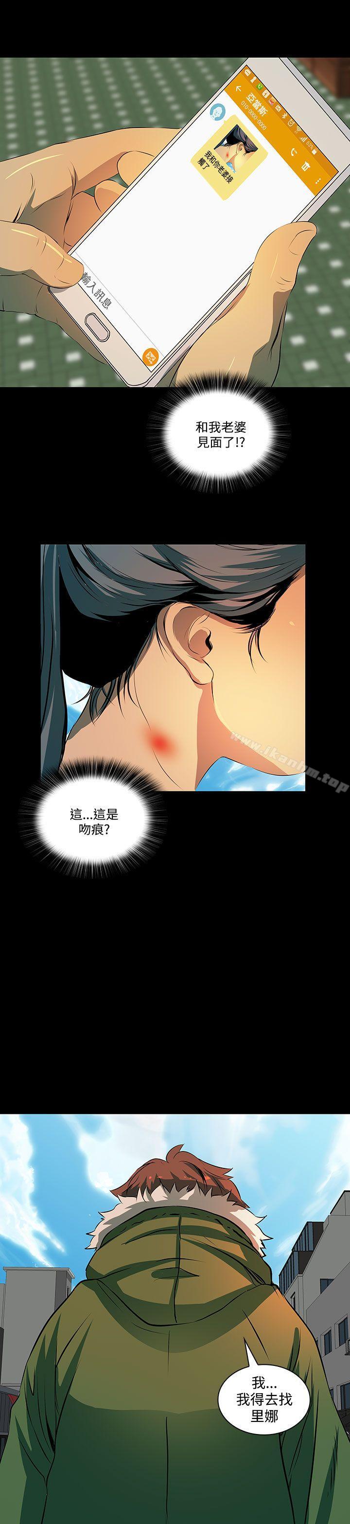 人妻的秘密 在线观看 第3話 漫画图片1