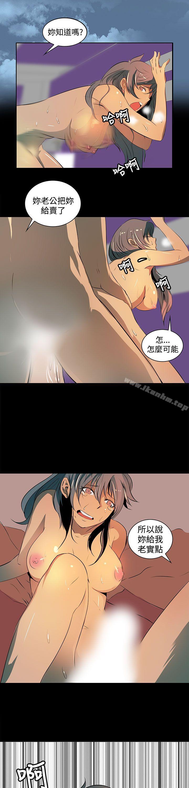 人妻的秘密 在线观看 第3話 漫画图片7