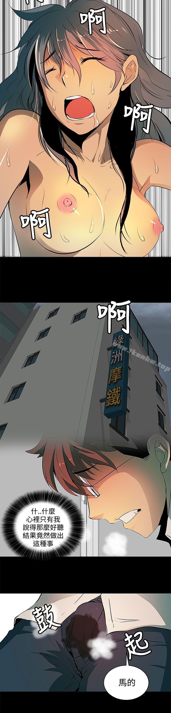 人妻的秘密 在线观看 第3話 漫画图片8