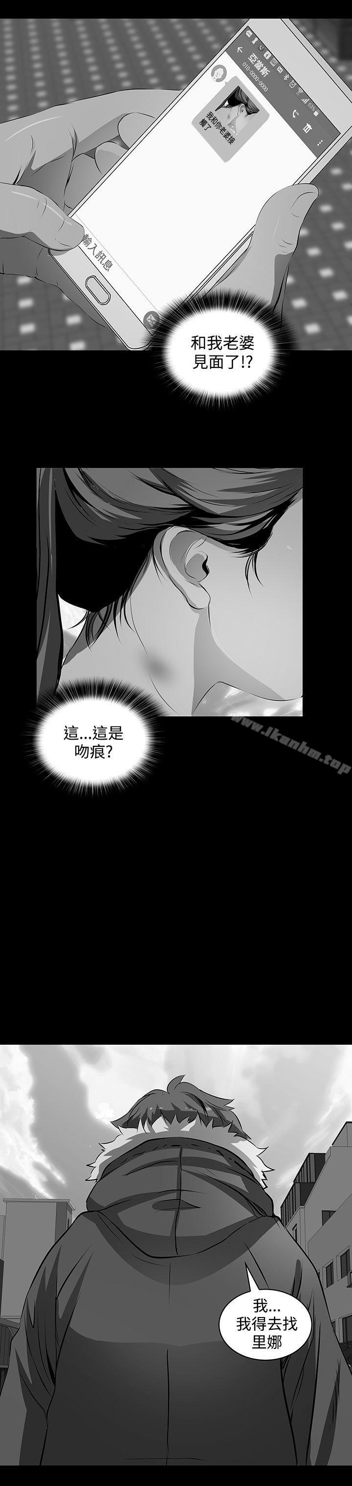 人妻的秘密 在线观看 第3話 漫画图片14