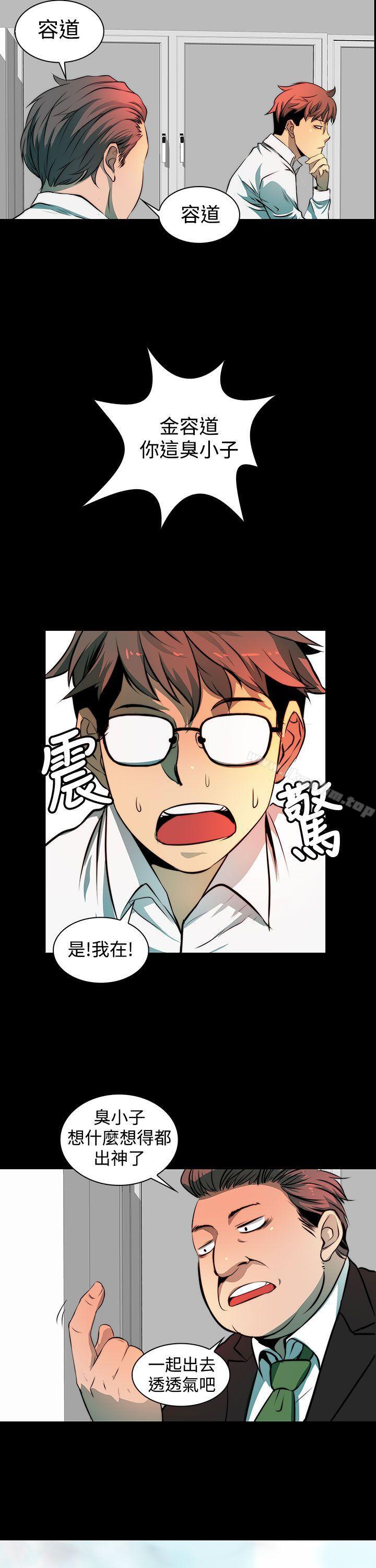 人妻的秘密 在线观看 第3話 漫画图片18