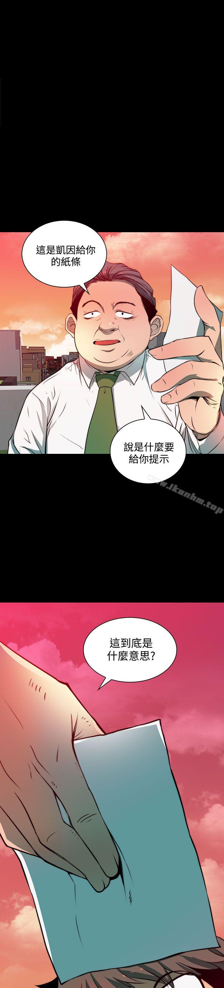 人妻的秘密 在线观看 第3話 漫画图片26