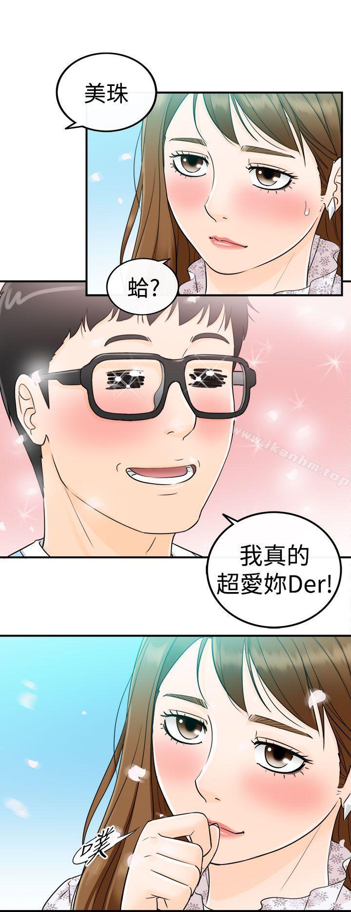 漫画韩国 壞男人   - 立即阅读 第9話第8漫画图片