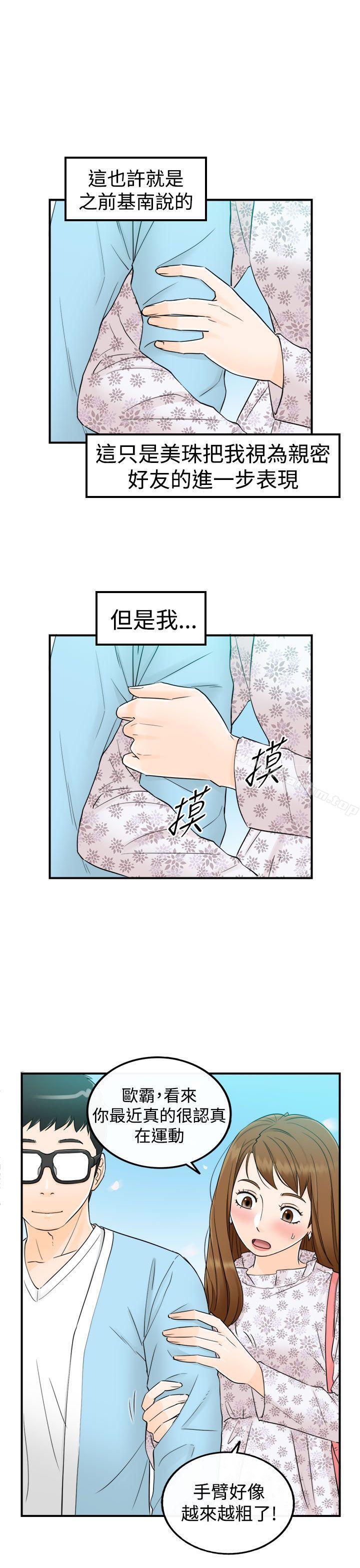 壞男人 在线观看 第9話 漫画图片11