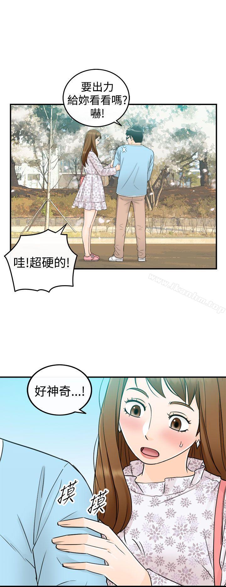 漫画韩国 壞男人   - 立即阅读 第9話第12漫画图片