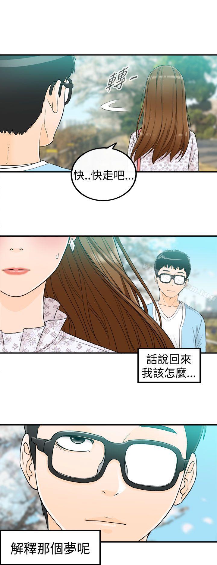 漫画韩国 壞男人   - 立即阅读 第9話第14漫画图片