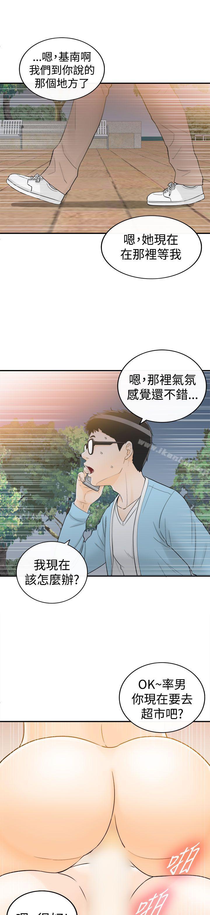 漫画韩国 壞男人   - 立即阅读 第9話第17漫画图片