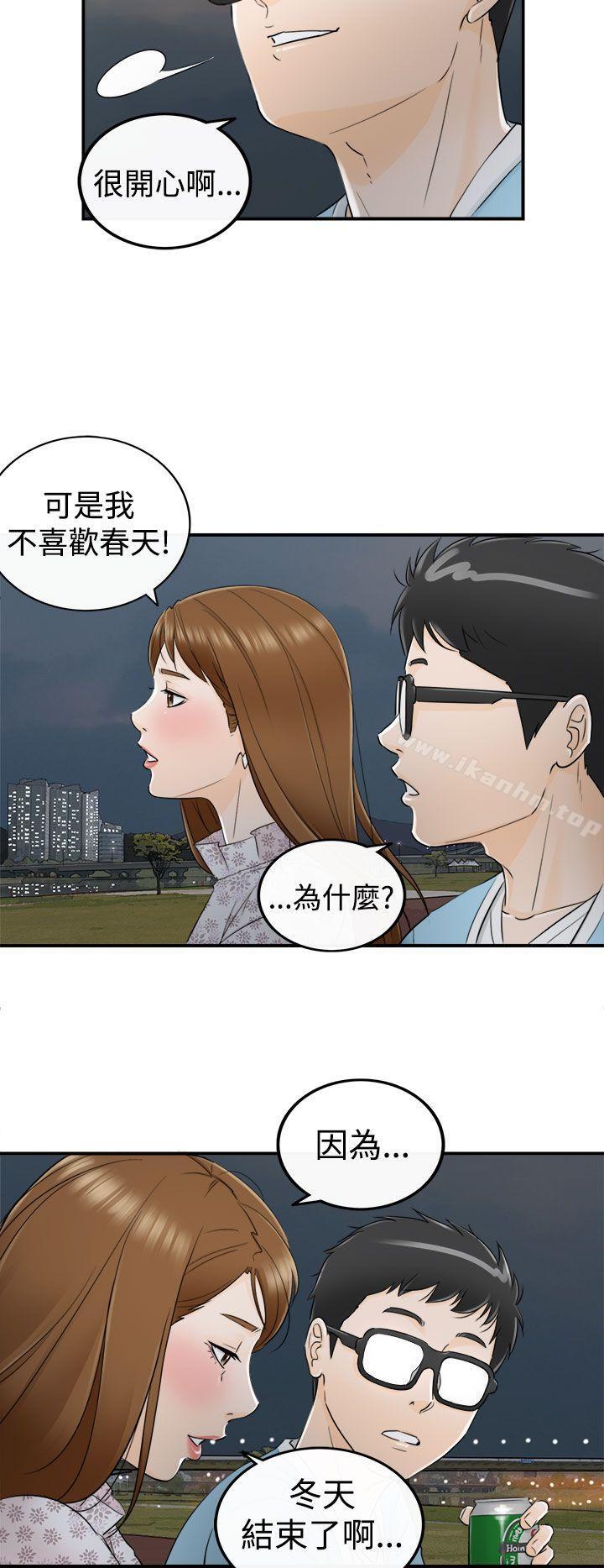 壞男人 在线观看 第9話 漫画图片26