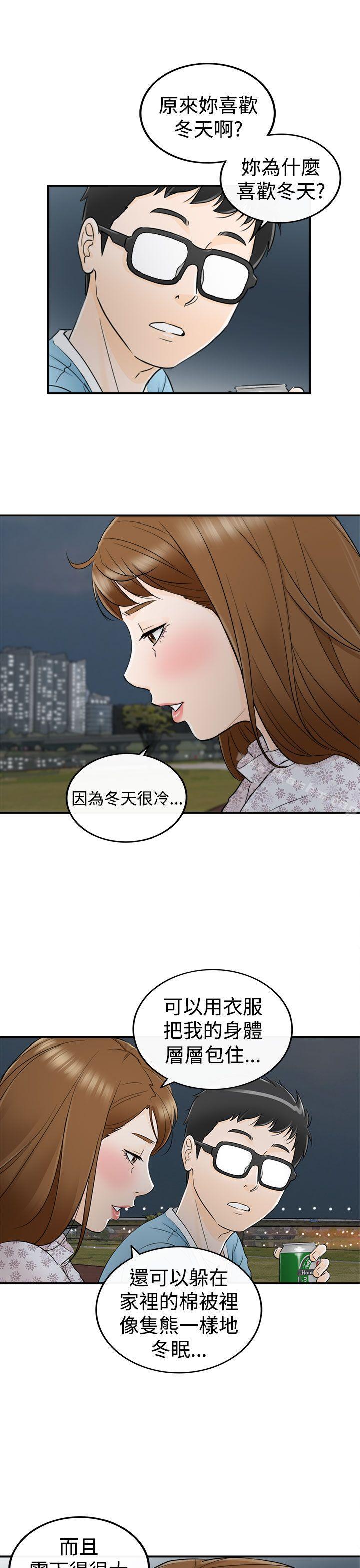 壞男人 在线观看 第9話 漫画图片27