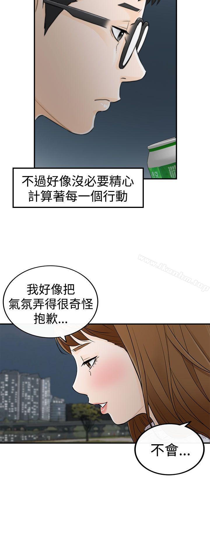 漫画韩国 壞男人   - 立即阅读 第9話第30漫画图片