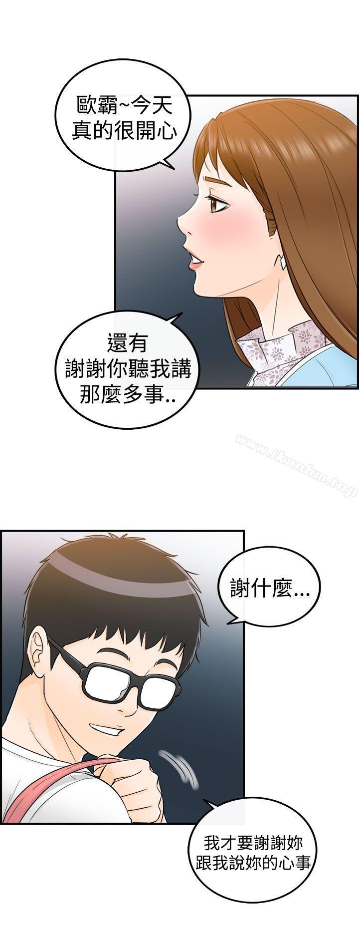 漫画韩国 壞男人   - 立即阅读 第9話第34漫画图片