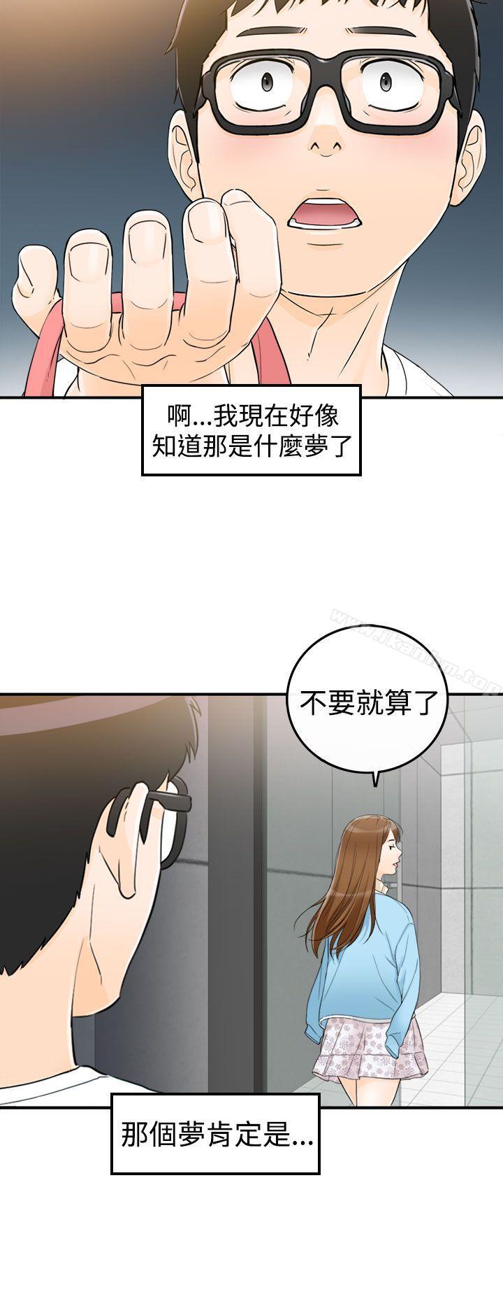 韩漫H漫画 坏男人  - 点击阅读 第9话 36