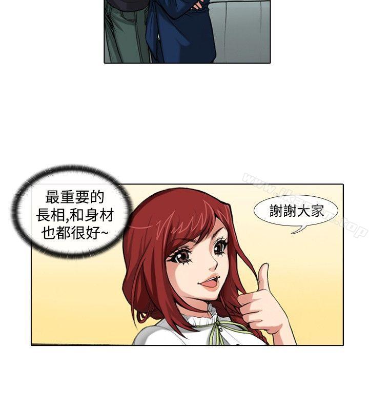 偶像狙擊手 在线观看 第39話 漫画图片8