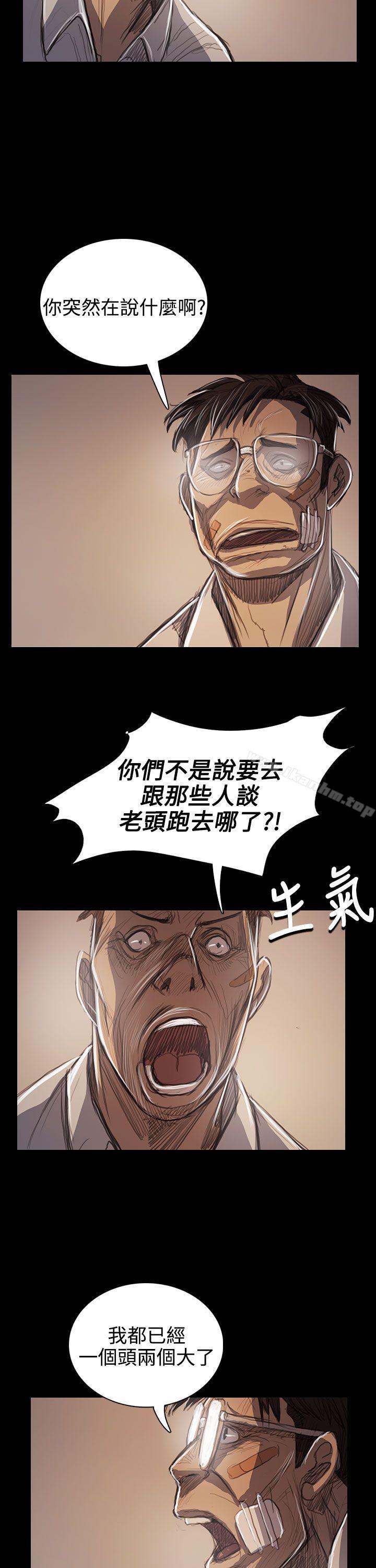 姊姊: 蓮 在线观看 第60話 漫画图片13