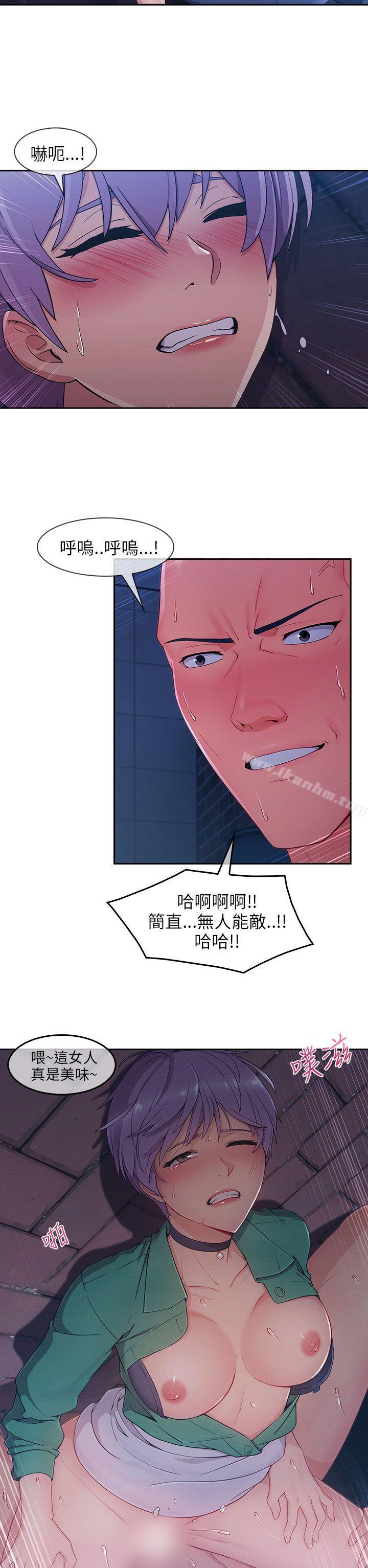 湘亞:積極追求攻勢 在线观看 第1季 最終話 漫画图片28