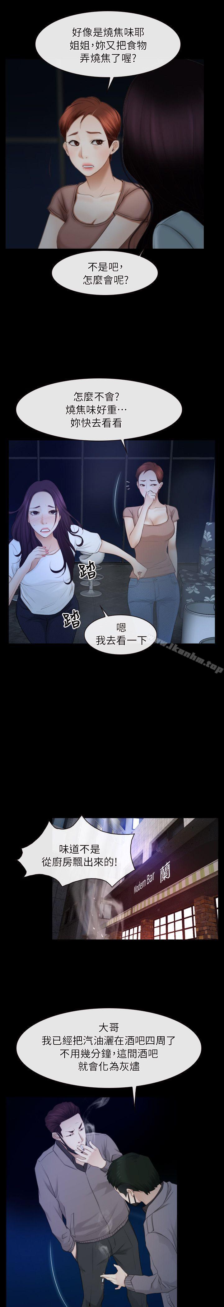 韩漫H漫画 初恋物语  - 点击阅读 第57话 7