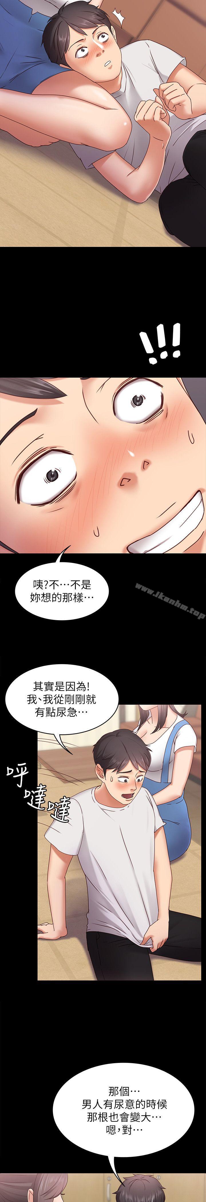 按摩妹女友 在线观看 第2話-我想和妳做！ 漫画图片12