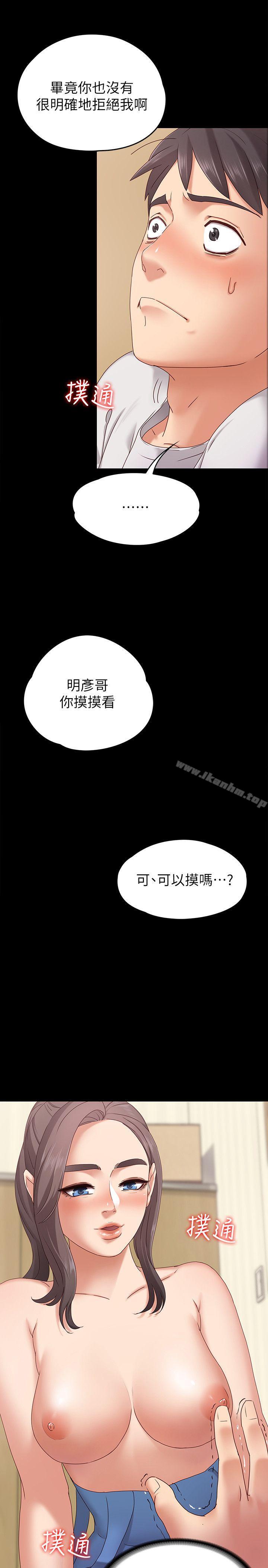 漫画韩国 按摩妹女友   - 立即阅读 第2話-我想和妳做！第24漫画图片