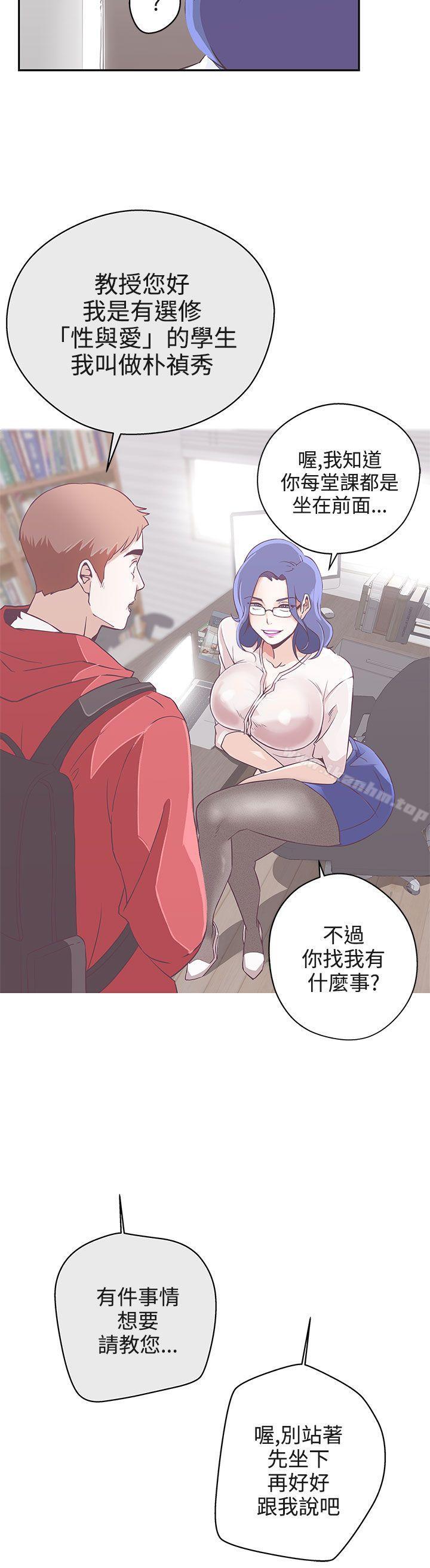 LOVE 愛的導航G 在线观看 第18話 漫画图片2