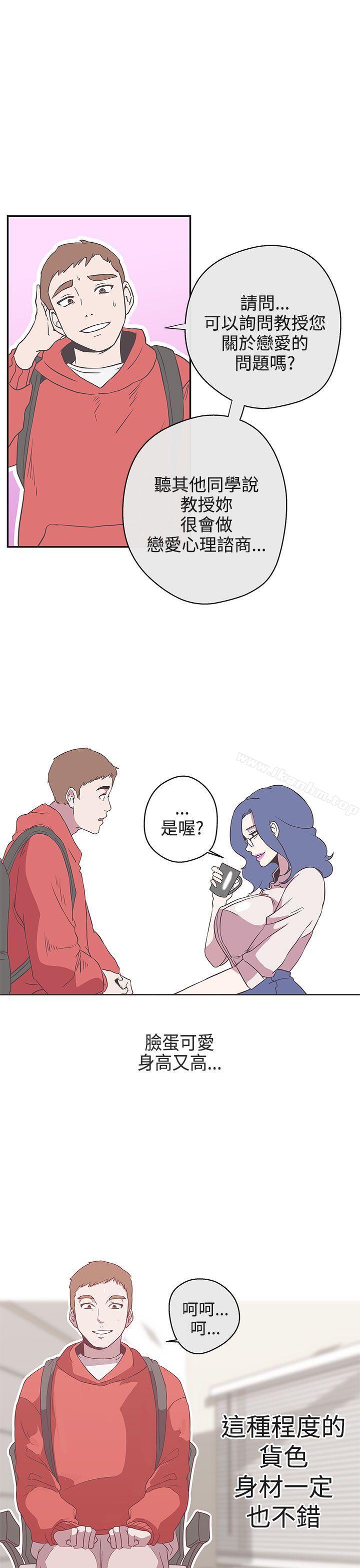 LOVE 愛的導航G 在线观看 第18話 漫画图片3