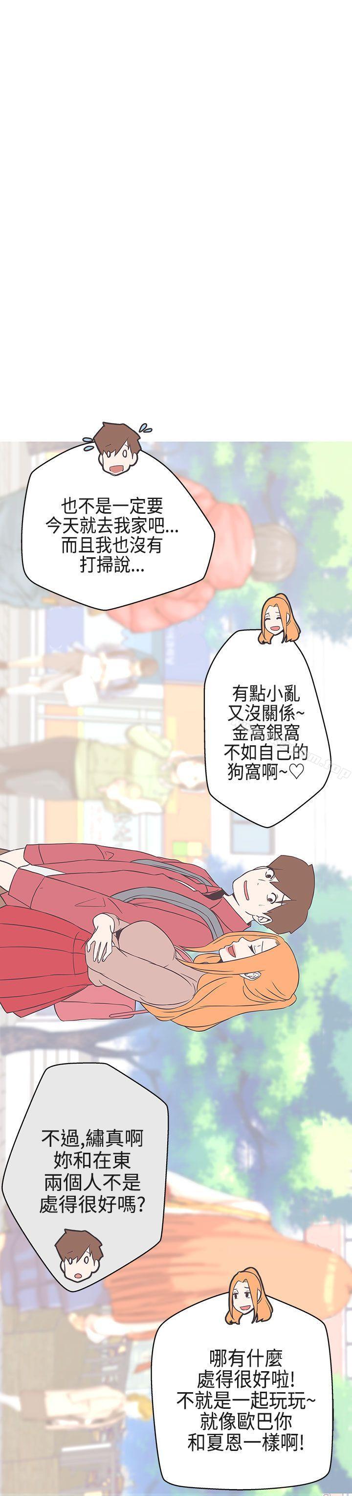 漫画韩国 LOVE 愛的導航G   - 立即阅读 第18話第13漫画图片