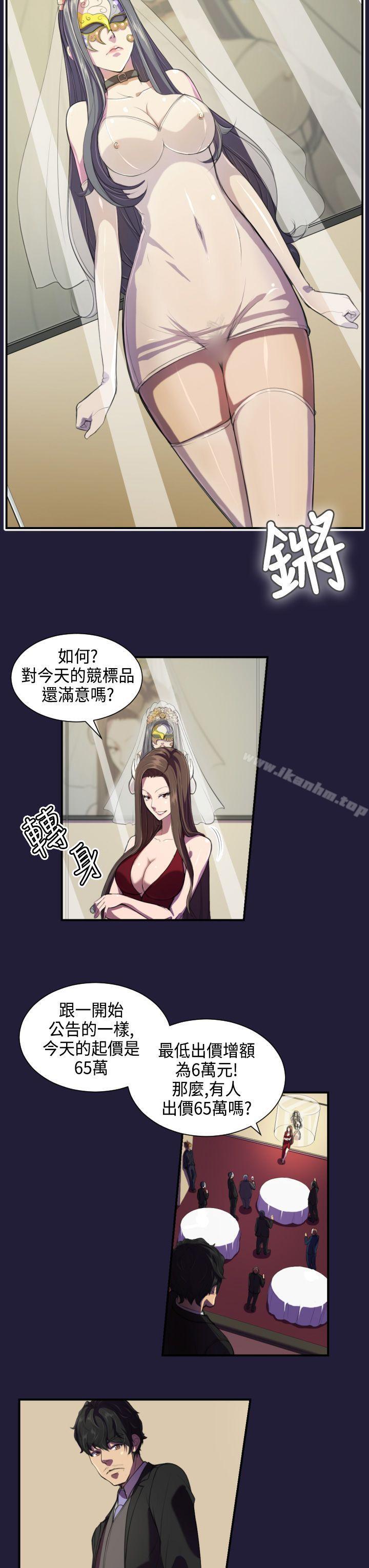 天使的眼淚 在线观看 第1話 漫画图片9